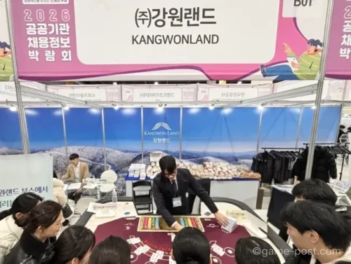 강원랜드