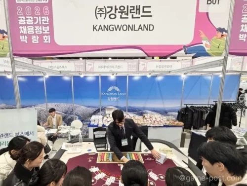 강원랜드
